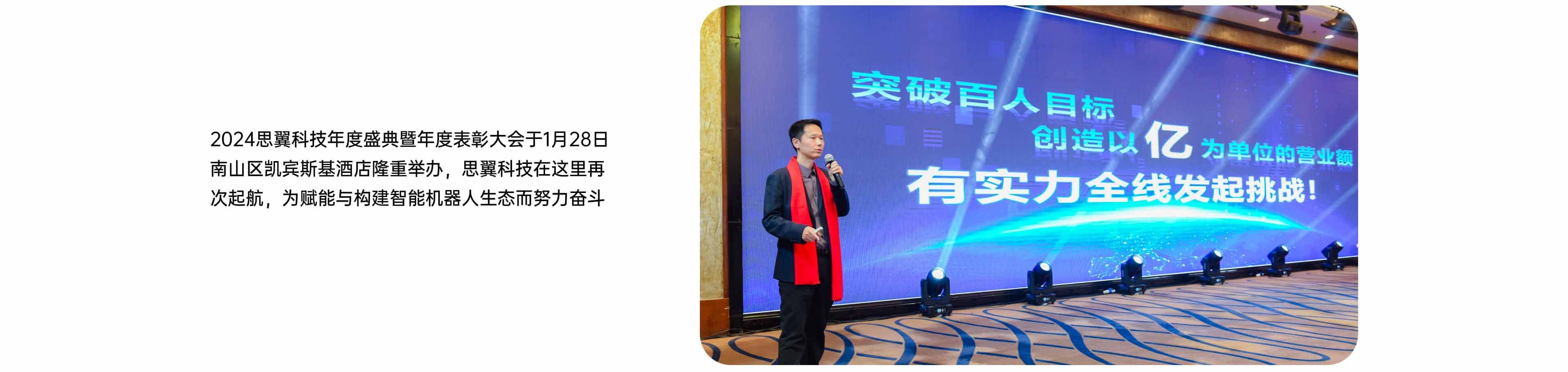 思翼——最新資訊（2024年招聘吸引）_02